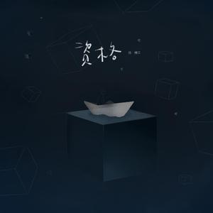 中文字幕不卡av无码专线
